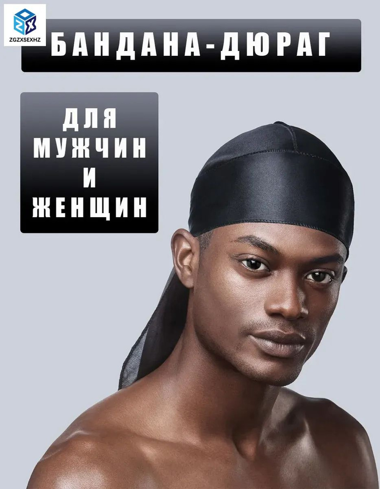 Бандана #1