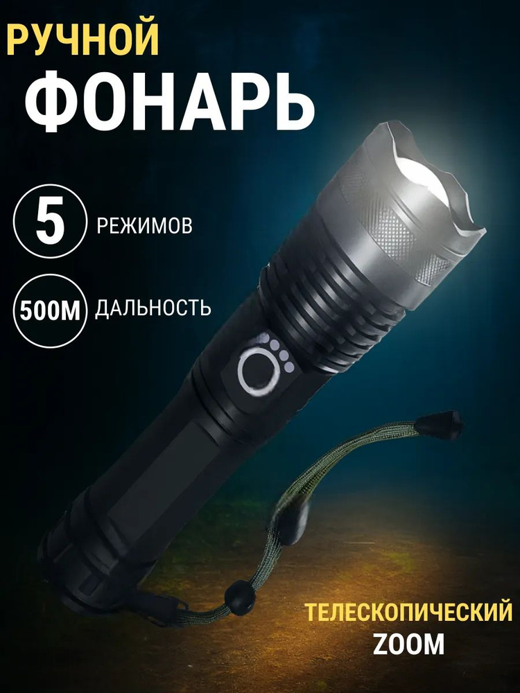 Ручной (универсальный) #1