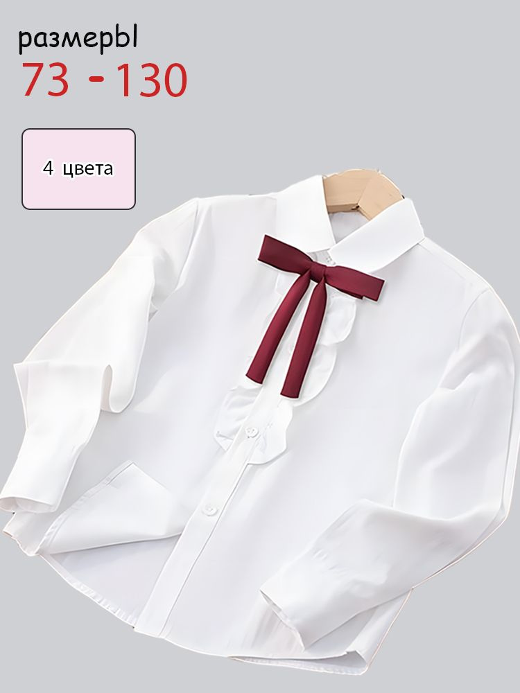Рубашка #1