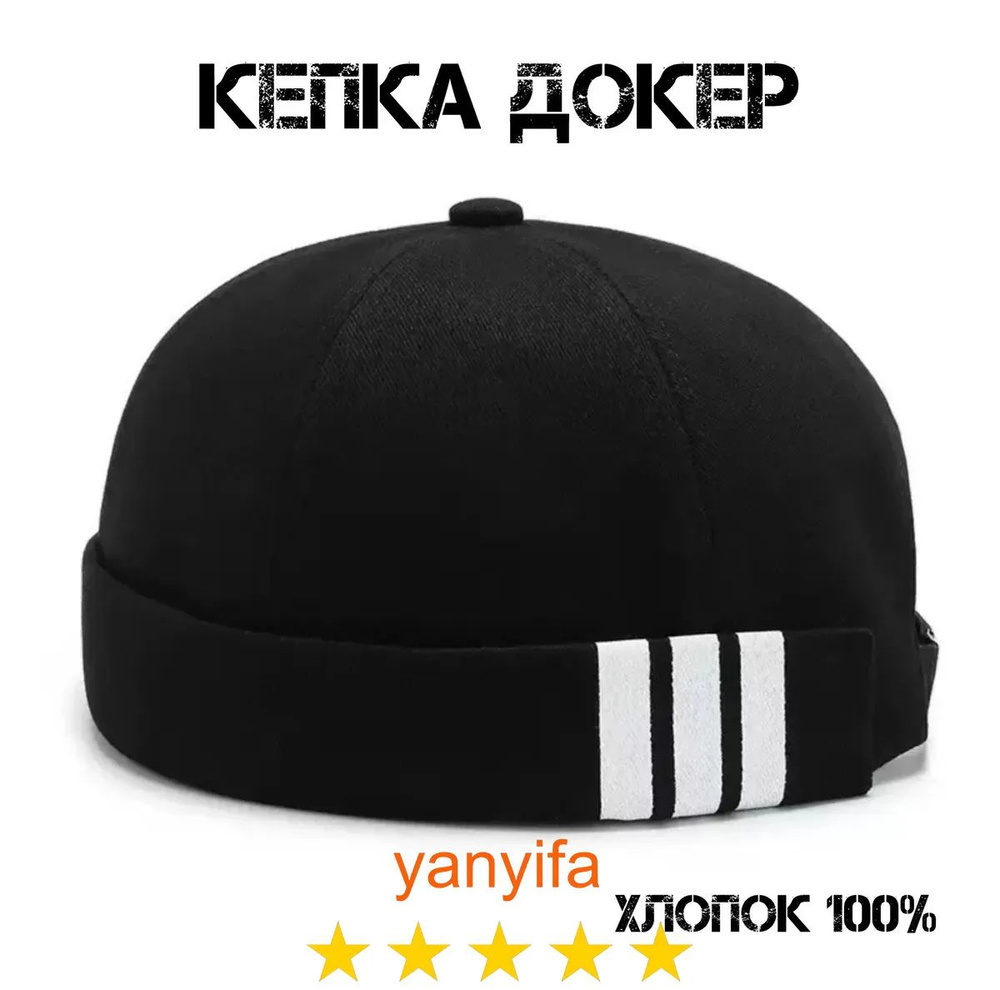 Бейсболка #1