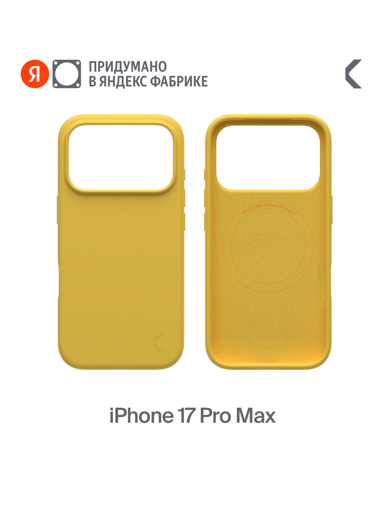 Силиконовый Чехол COMMO Shield для iPhone (Айфон) 17 Pro Max с поддержкой беспроводной зарядки, Жёлтый, #1