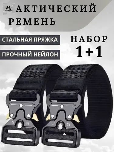 Ремень #1