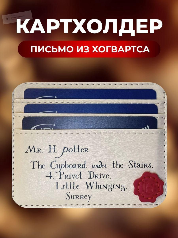 Картхолдер #1