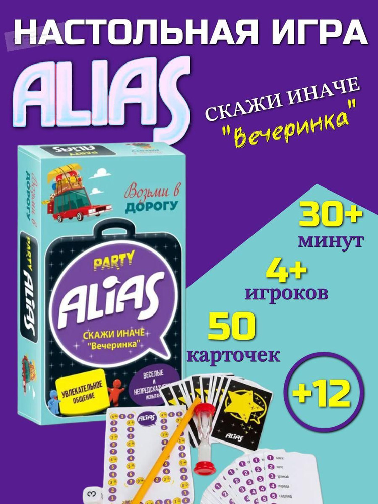 Настольная игра #1