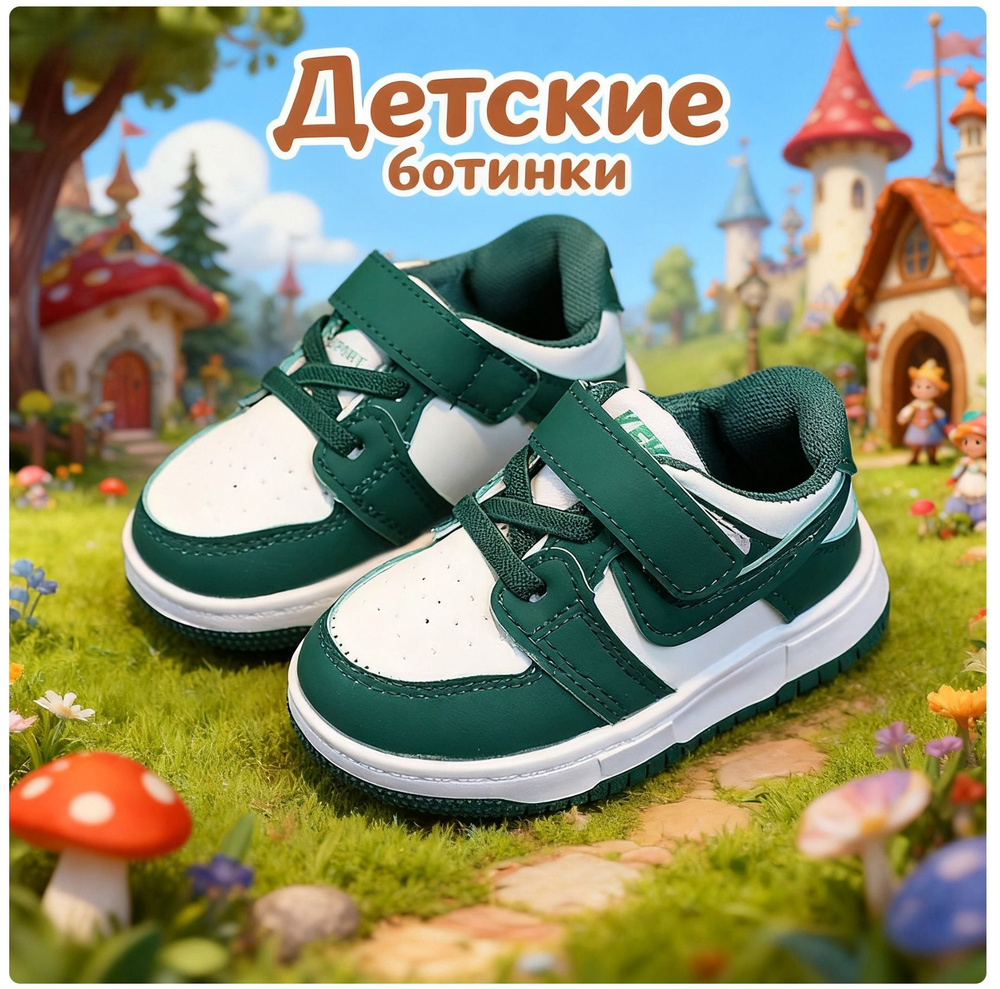 Кроссовки #1
