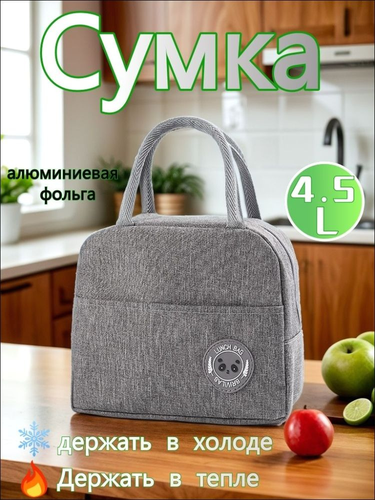 Сумка #1