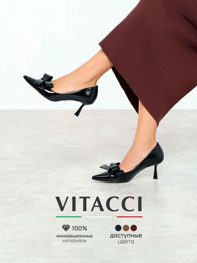 Туфли Vitacci #1