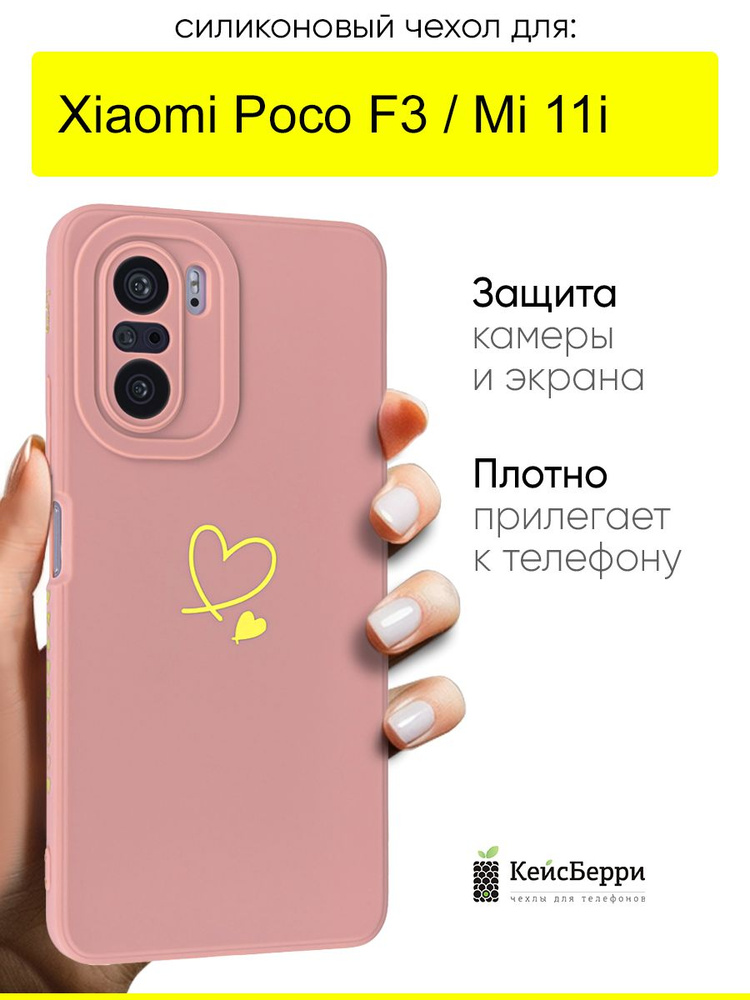 Чехол для Xiaomi Poco F3 / Mi 11i, серия Picture #1