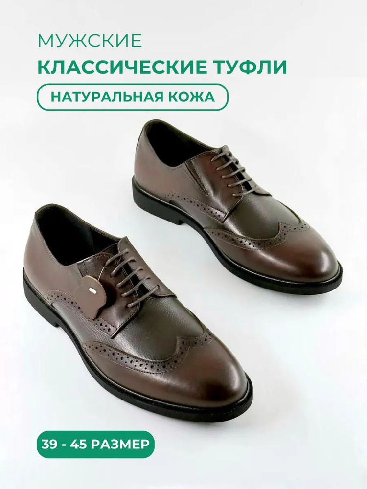 Туфли IERDI Классик #1
