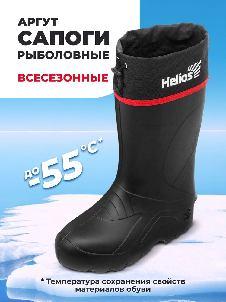Сапоги Helios зимние для рыбалки #1