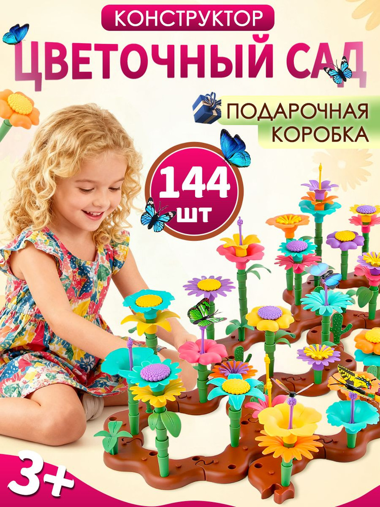 Конструктор #1