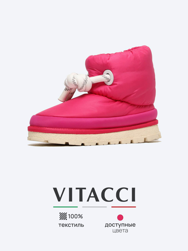 Дутики Vitacci #1