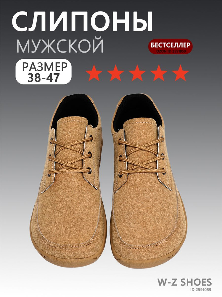 Слипоны #1