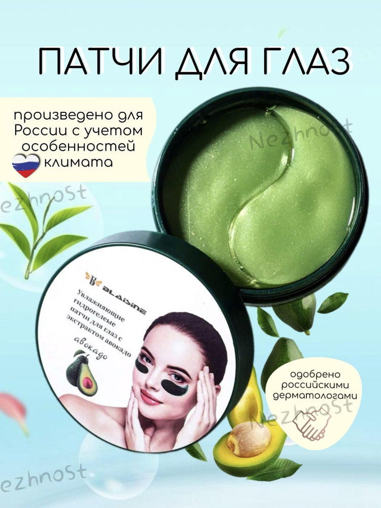 Патчи #1