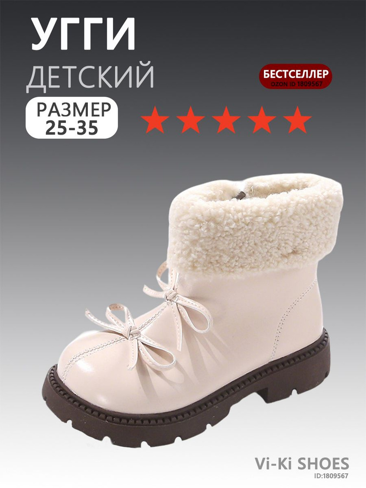 Угги #1