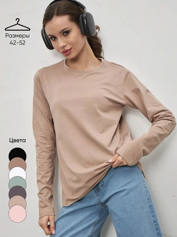 Лонгслив POSHPAIR #1