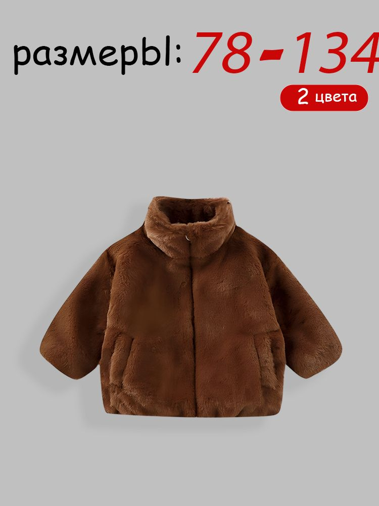 Куртка #1