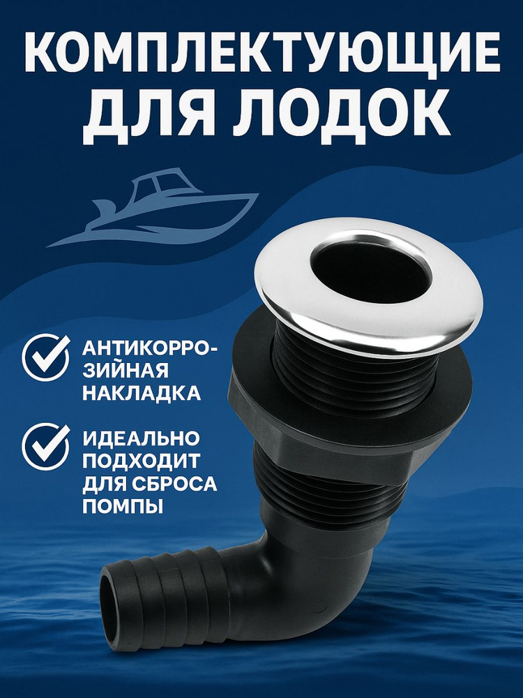 Помпа трюмная #1