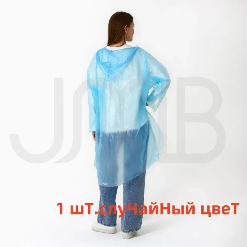 Дождевик #1