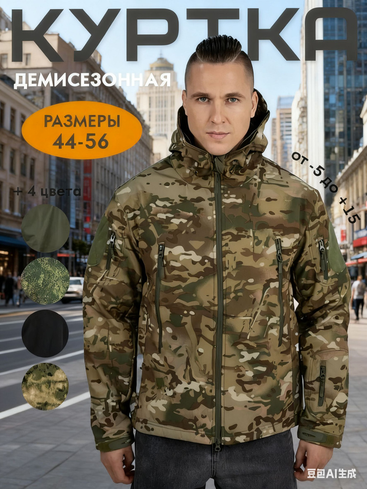 Куртка #1
