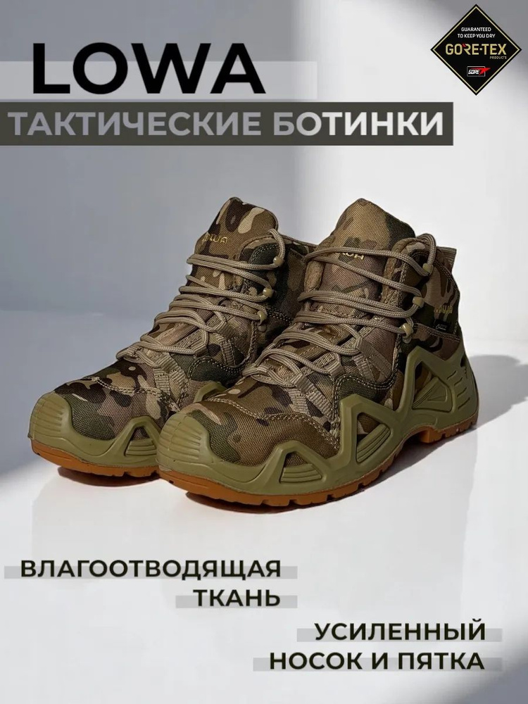 Берцы LOWA #1