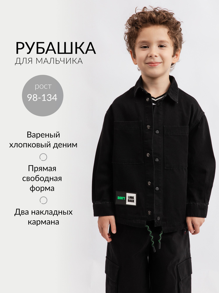 Рубашка Gulliver #1