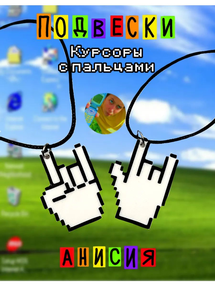 Подвеска #1