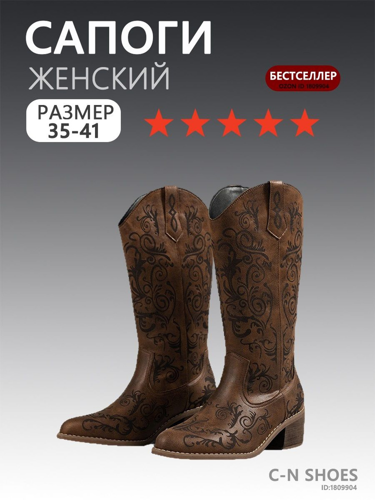 Сапоги #1