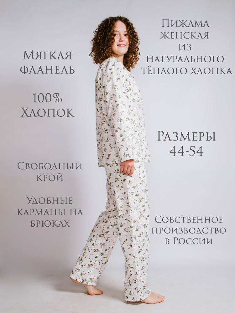 Пижама #1