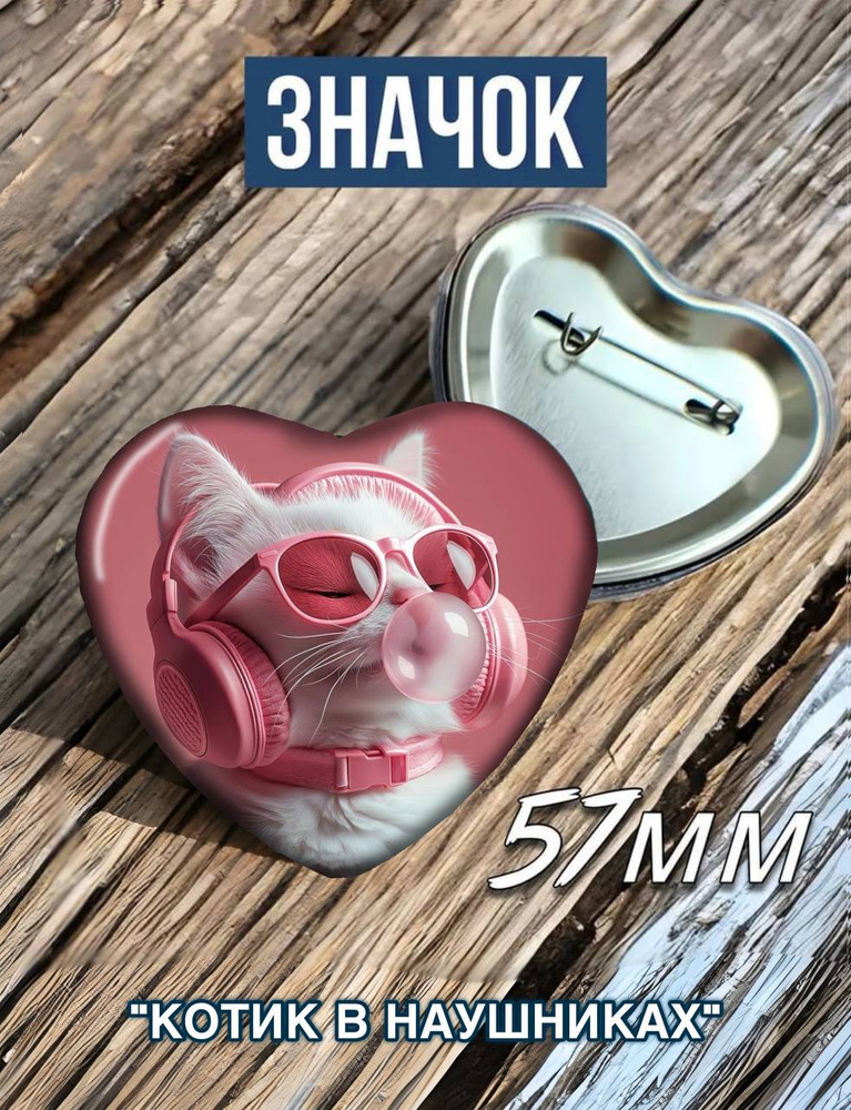 Значок #1