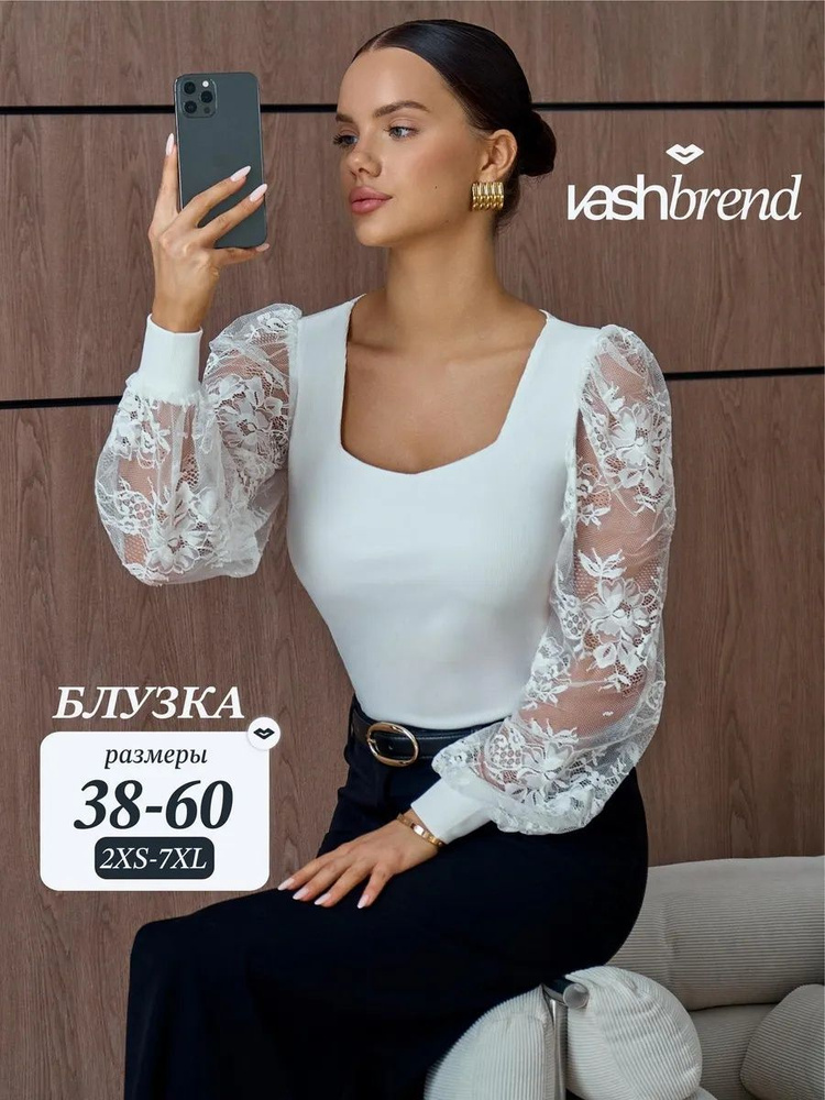 Блузка Vashbrend #1
