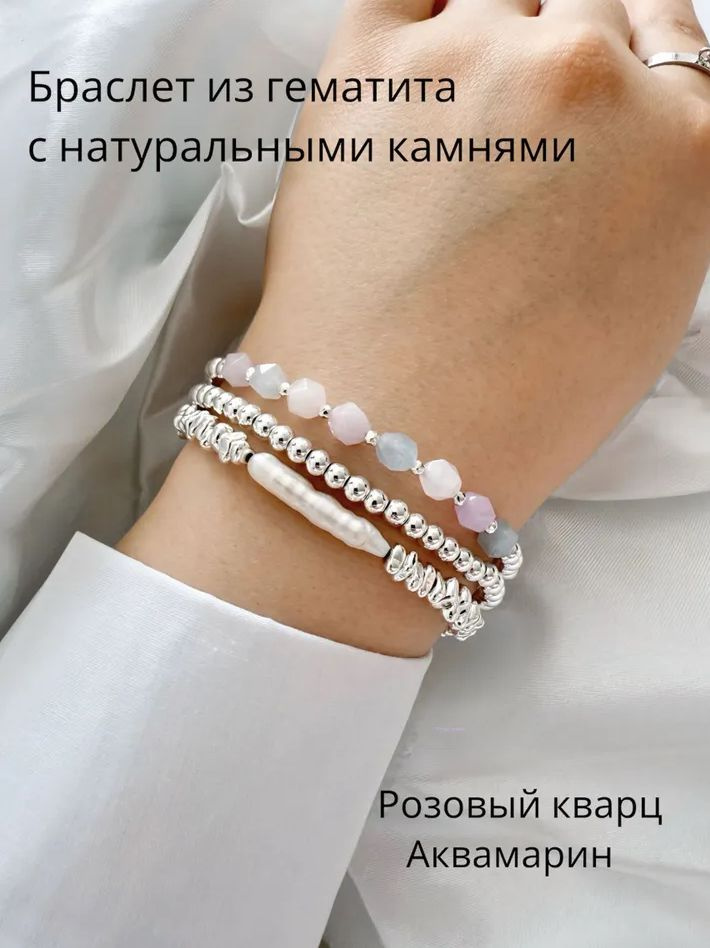 Браслет #1