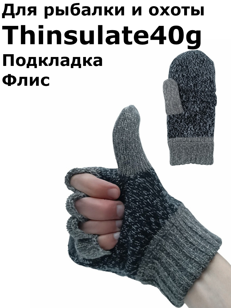Перчатки Vinter #1
