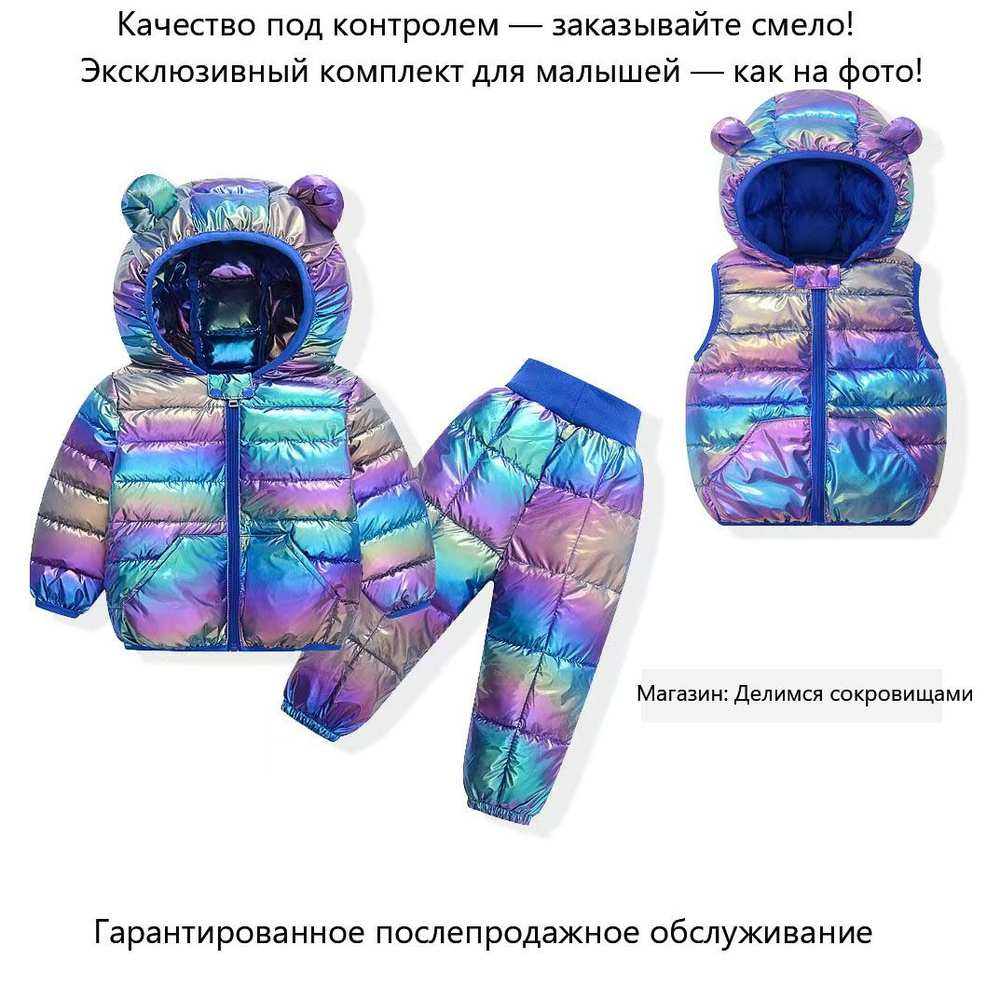 Комплект одежды #1
