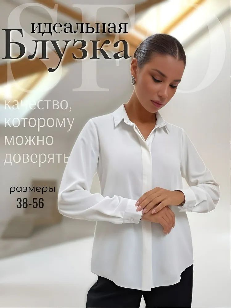 Блузка #1