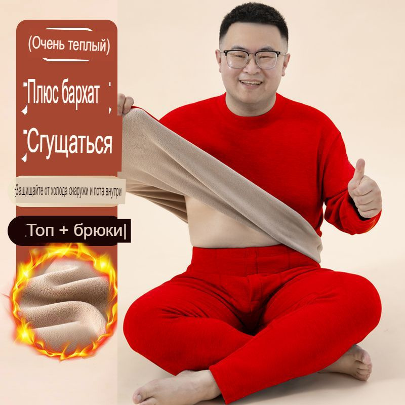 Комплект термобелья #1