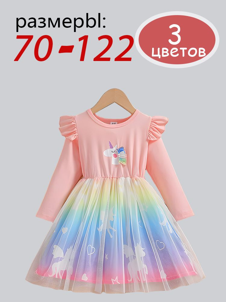 Платье #1