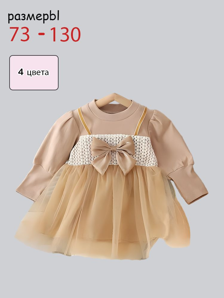 Платье #1
