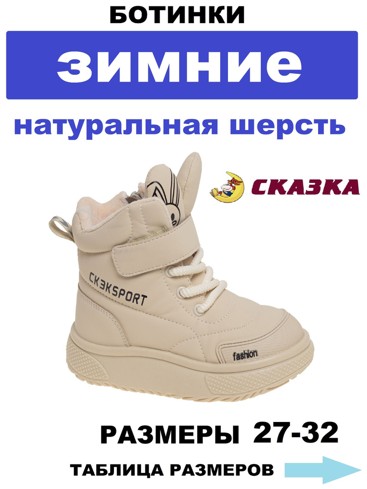 Ботинки Сказка #1