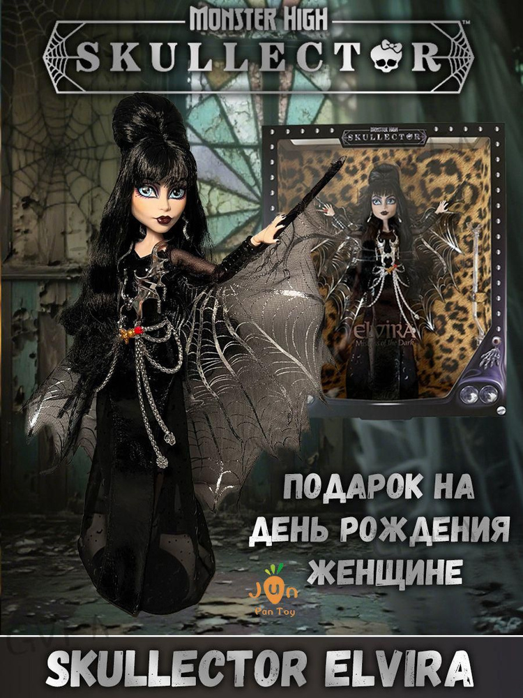 Кукла #1
