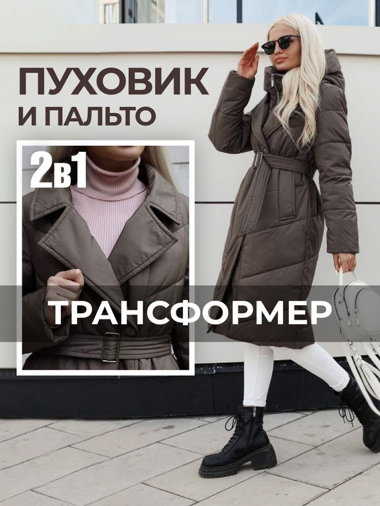 Пуховик женский зимний #1