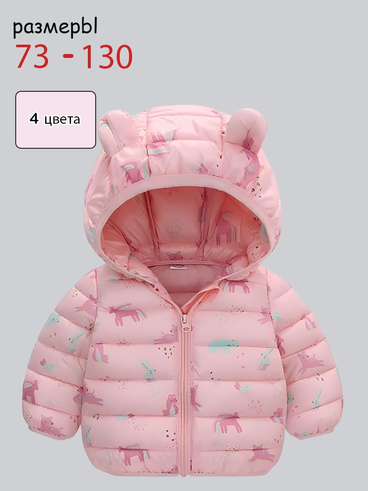 Куртка #1