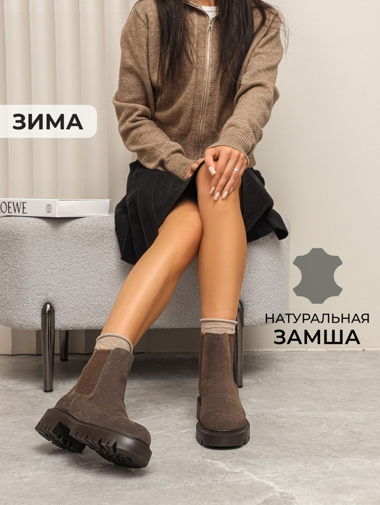 Ботинки челси Obba #1
