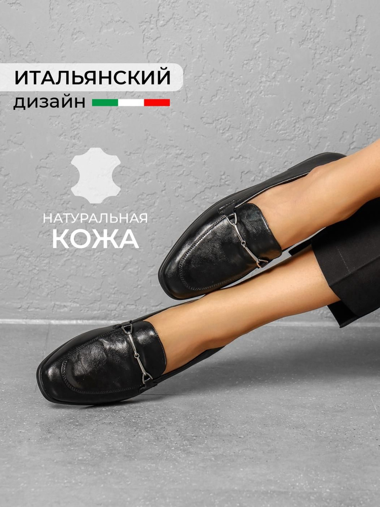 Лоферы Obba #1