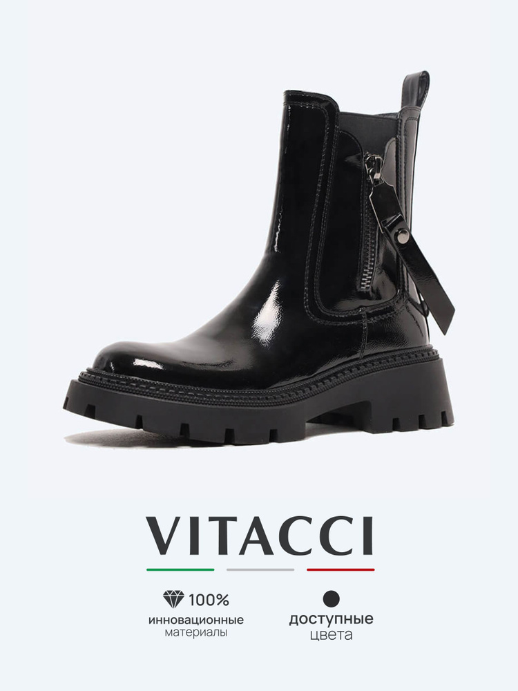 Сапоги Vitacci #1