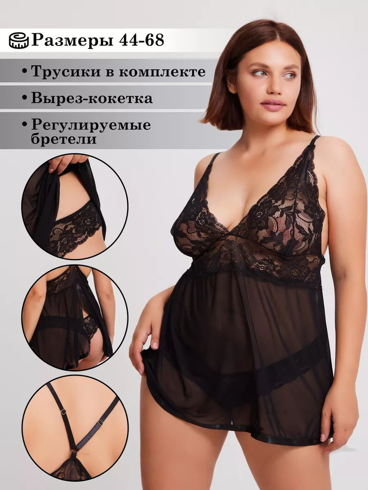 Пеньюар #1