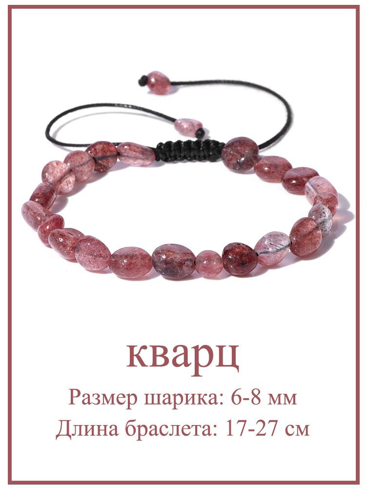 Браслет #1