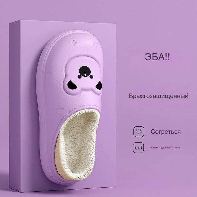Галоши #1