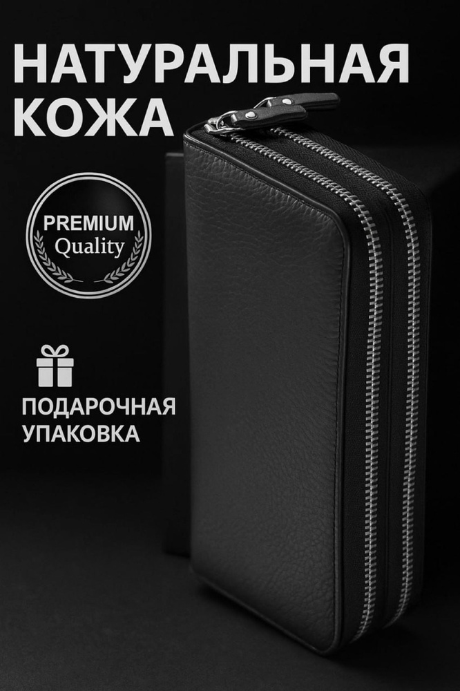 Портмоне #1