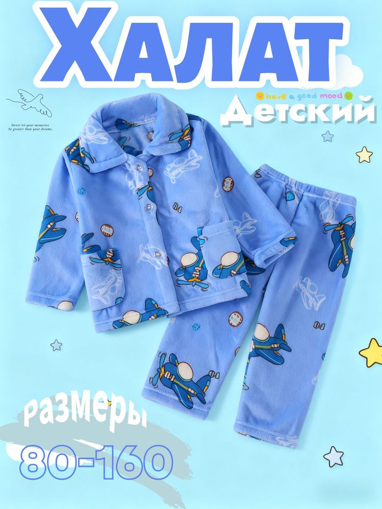 Халат #1